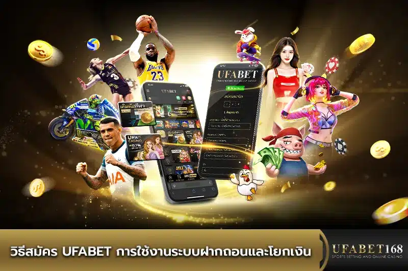 2. ฝากเงินระบบออโต้