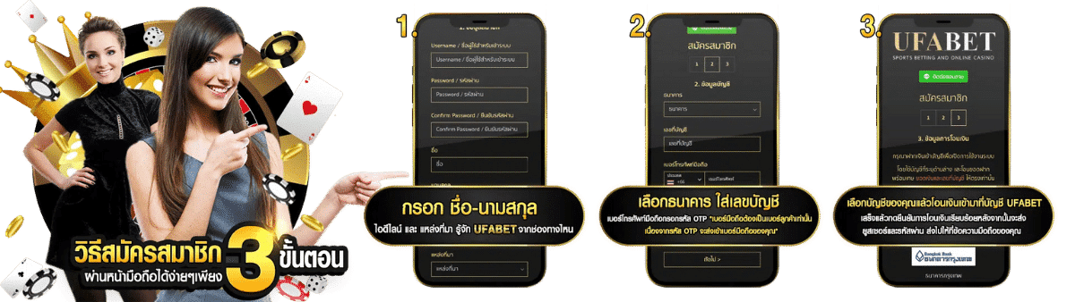 1. สมัครสมาชิก